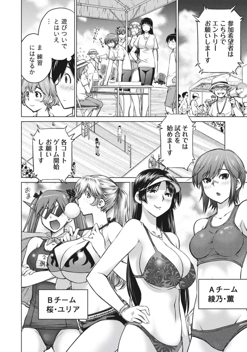 大きい女の子は好きですか? 1 Page.146