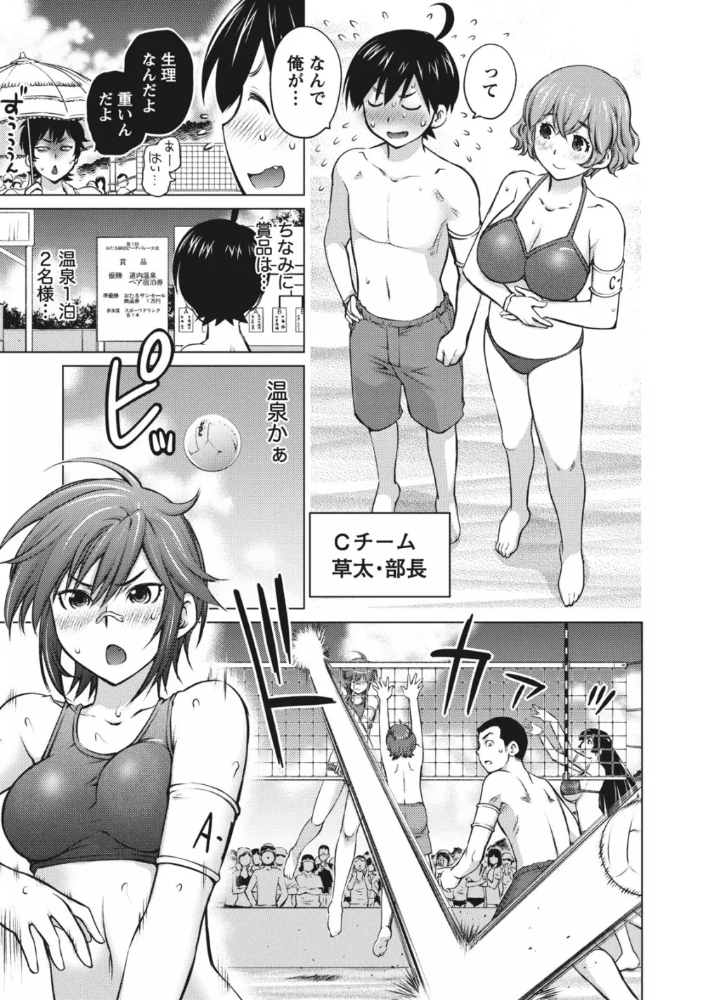 大きい女の子は好きですか? 1 Page.147