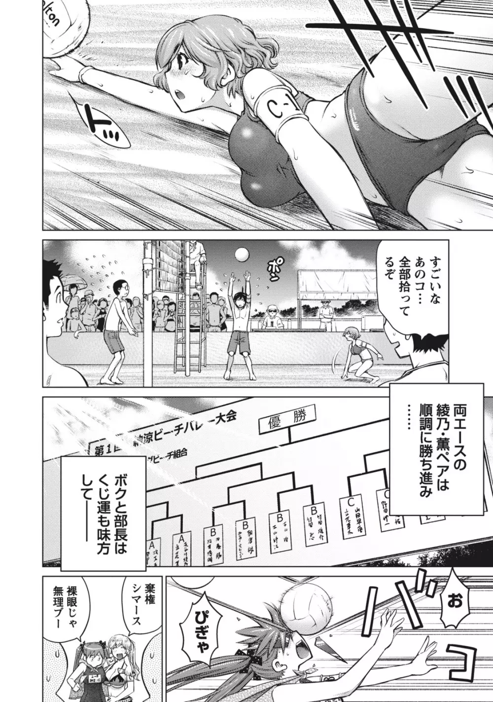 大きい女の子は好きですか? 1 Page.148