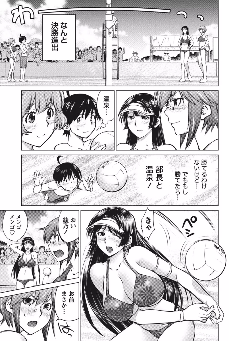 大きい女の子は好きですか? 1 Page.149