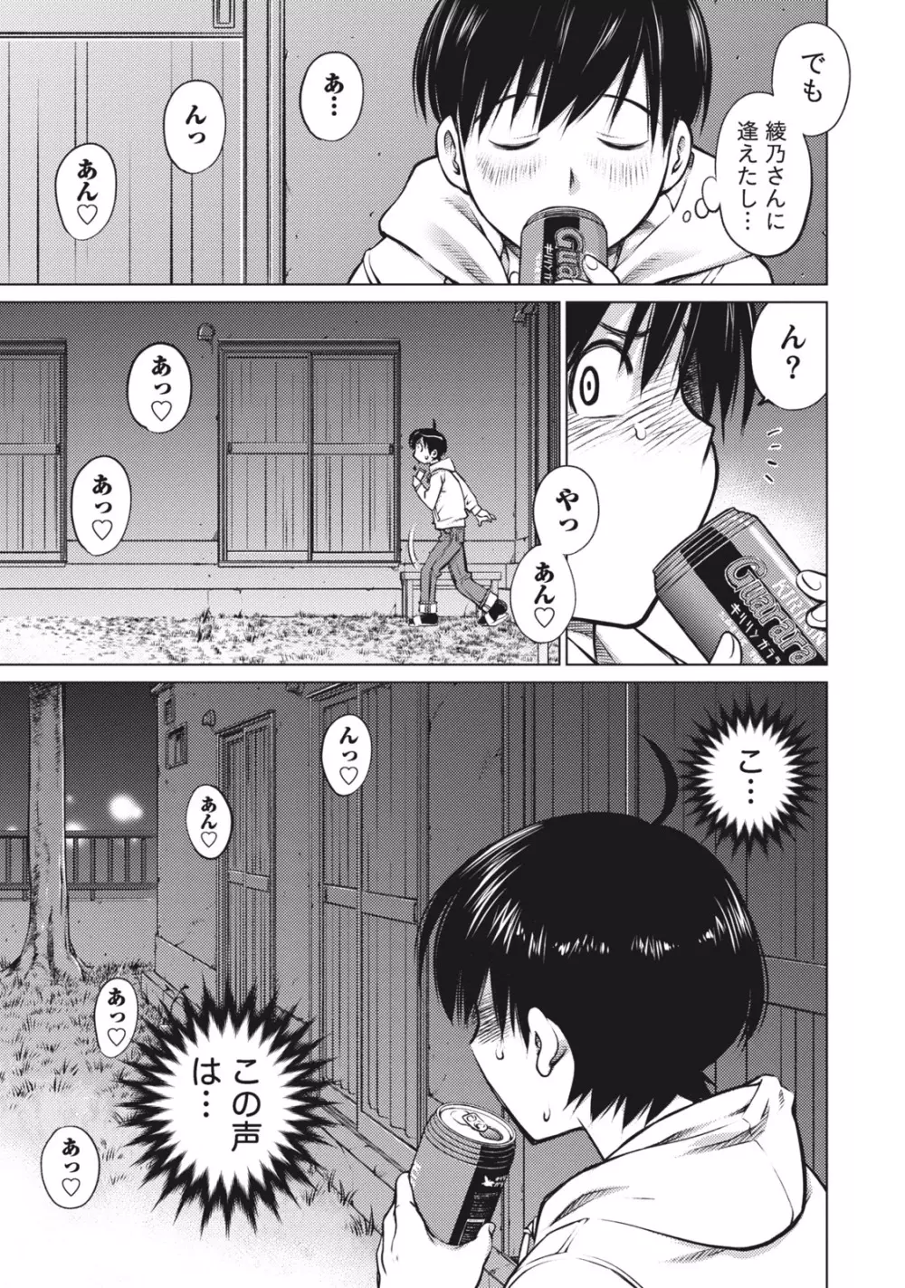 大きい女の子は好きですか? 1 Page.15