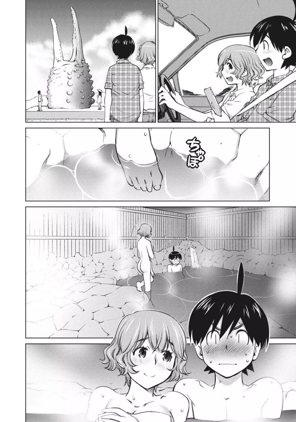 大きい女の子は好きですか? 1 Page.154