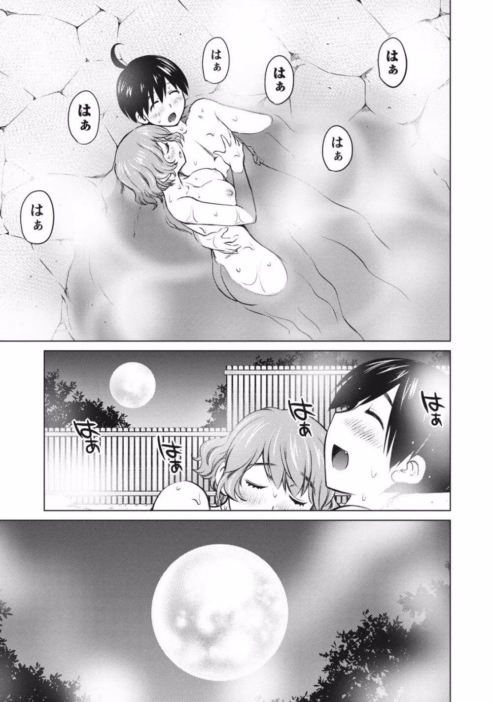 大きい女の子は好きですか? 1 Page.159