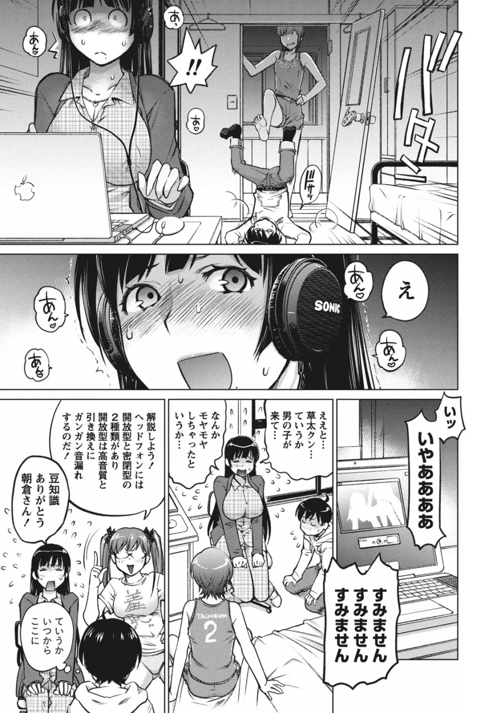 大きい女の子は好きですか? 1 Page.17