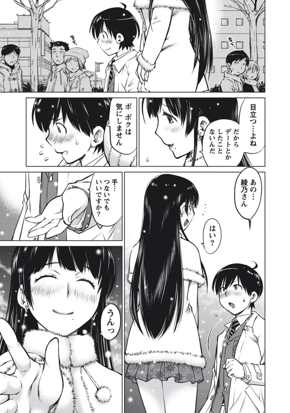 大きい女の子は好きですか? 1 Page.19