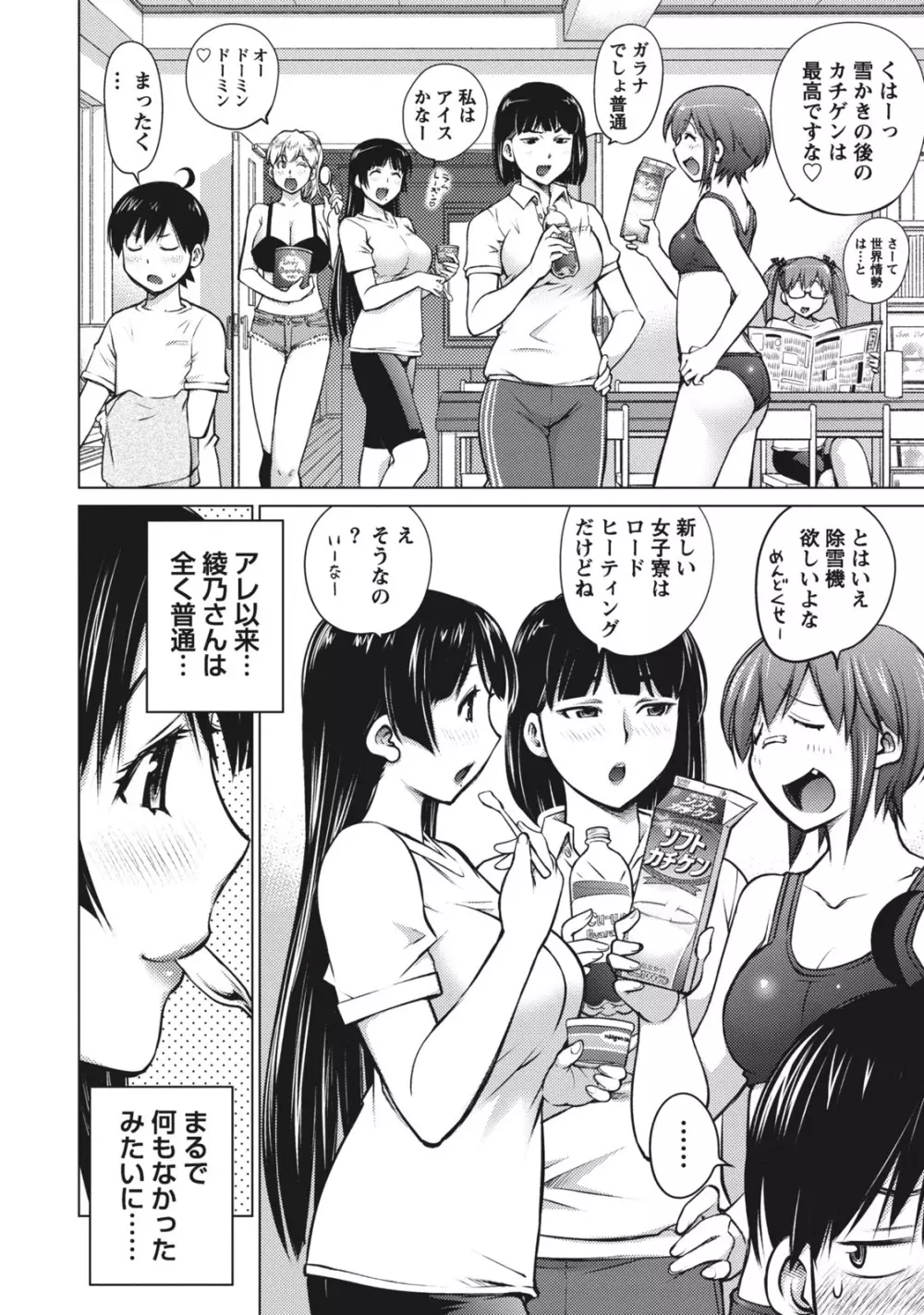 大きい女の子は好きですか? 1 Page.28