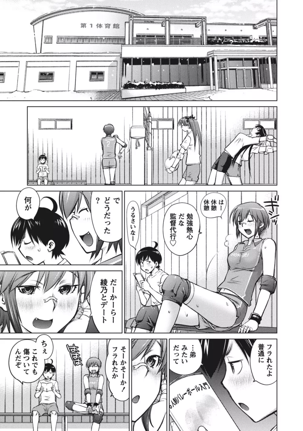 大きい女の子は好きですか? 1 Page.29