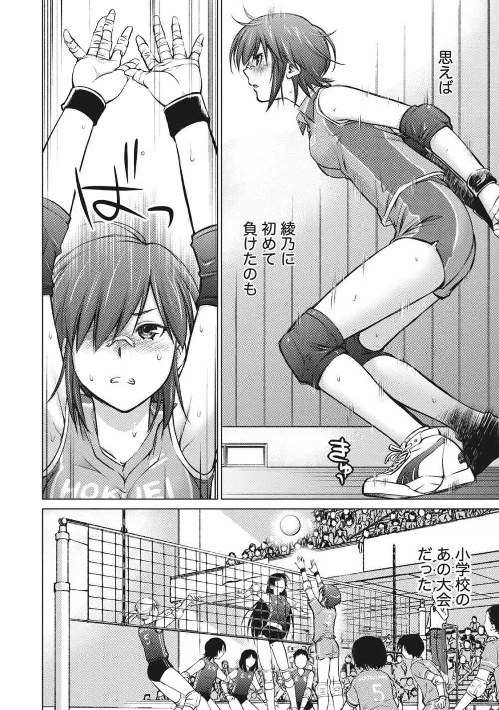 大きい女の子は好きですか? 1 Page.32
