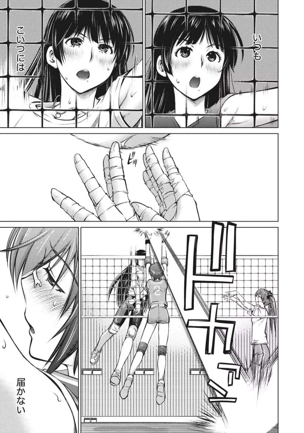 大きい女の子は好きですか? 1 Page.33