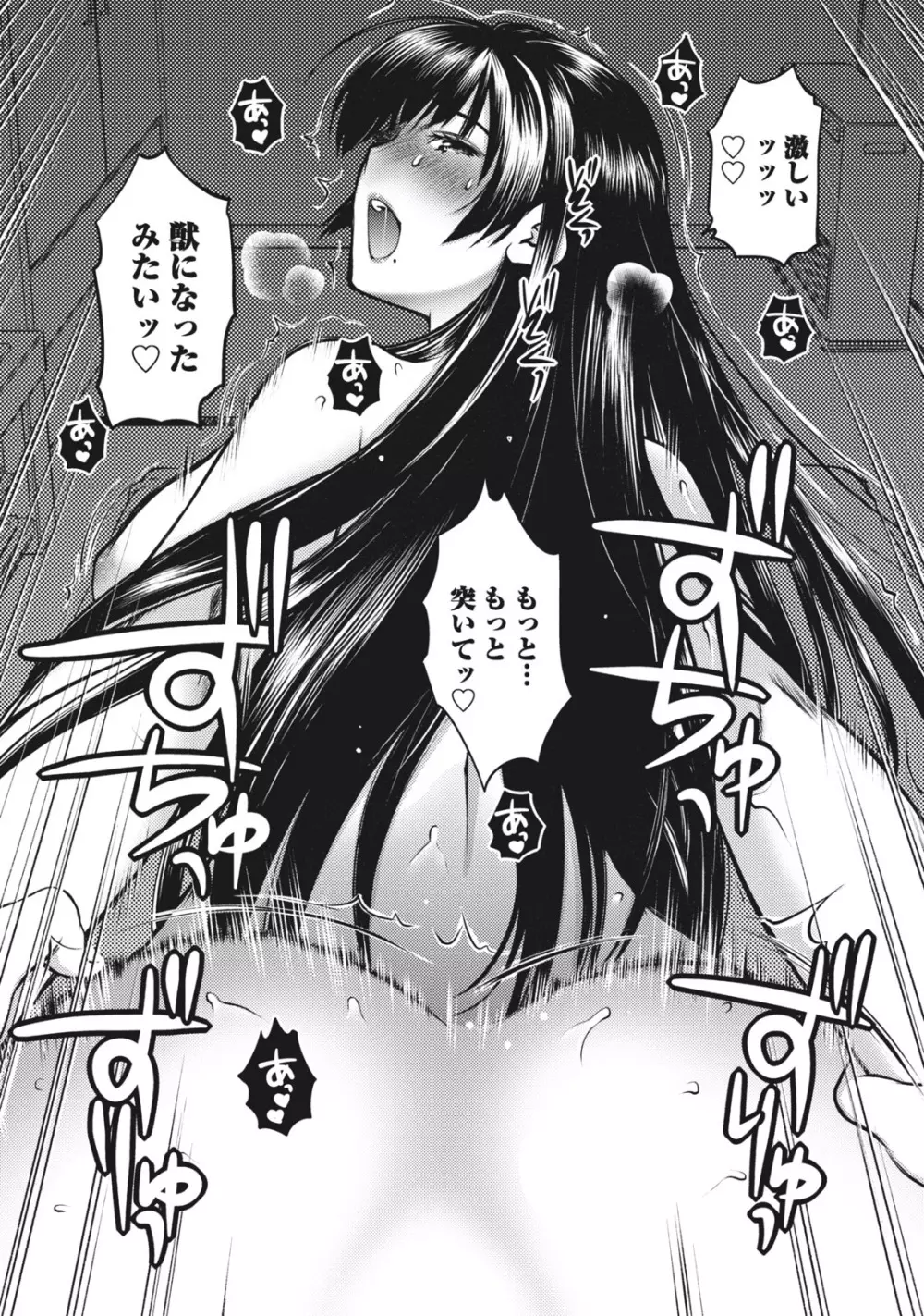 大きい女の子は好きですか? 1 Page.41