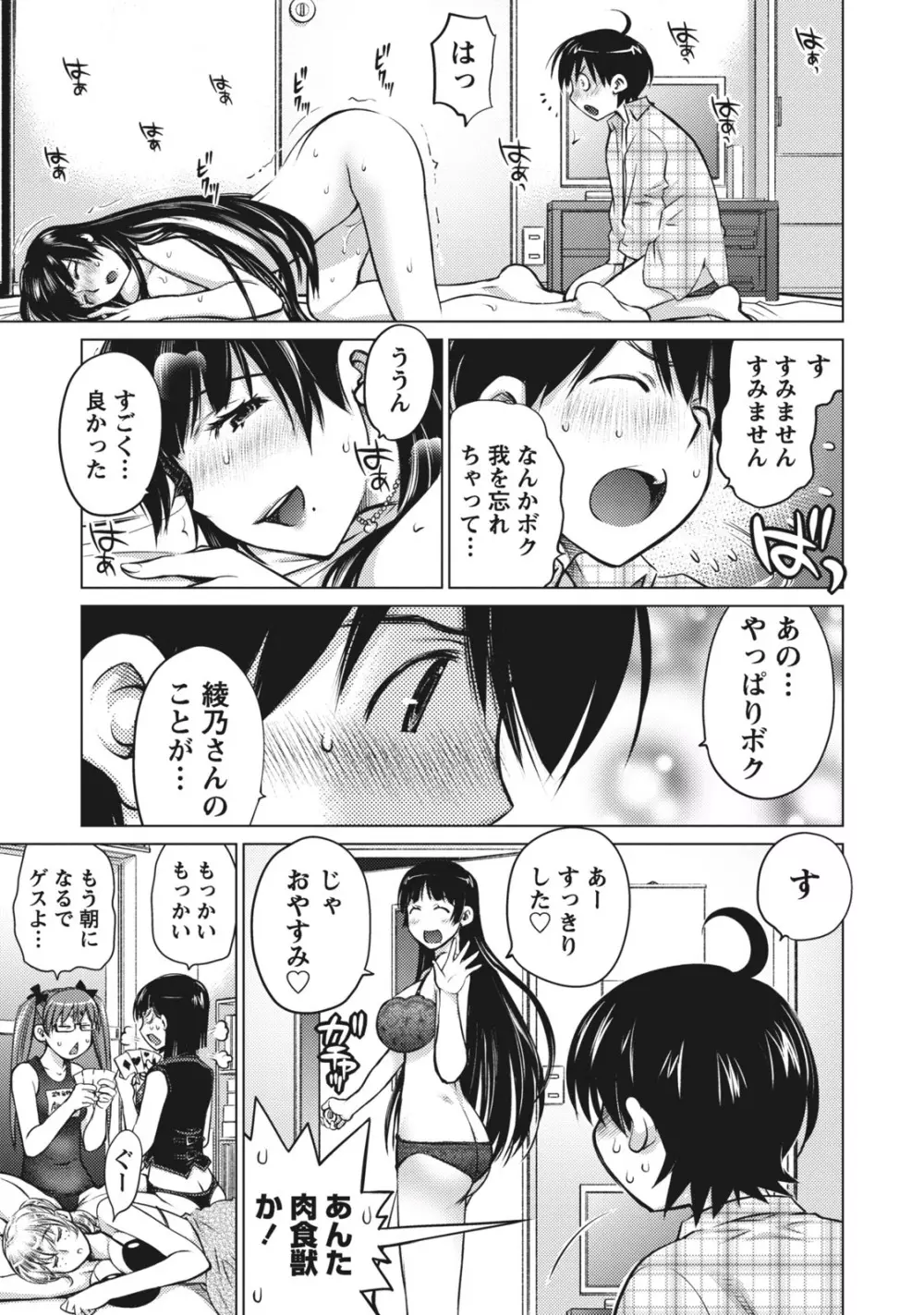 大きい女の子は好きですか? 1 Page.43