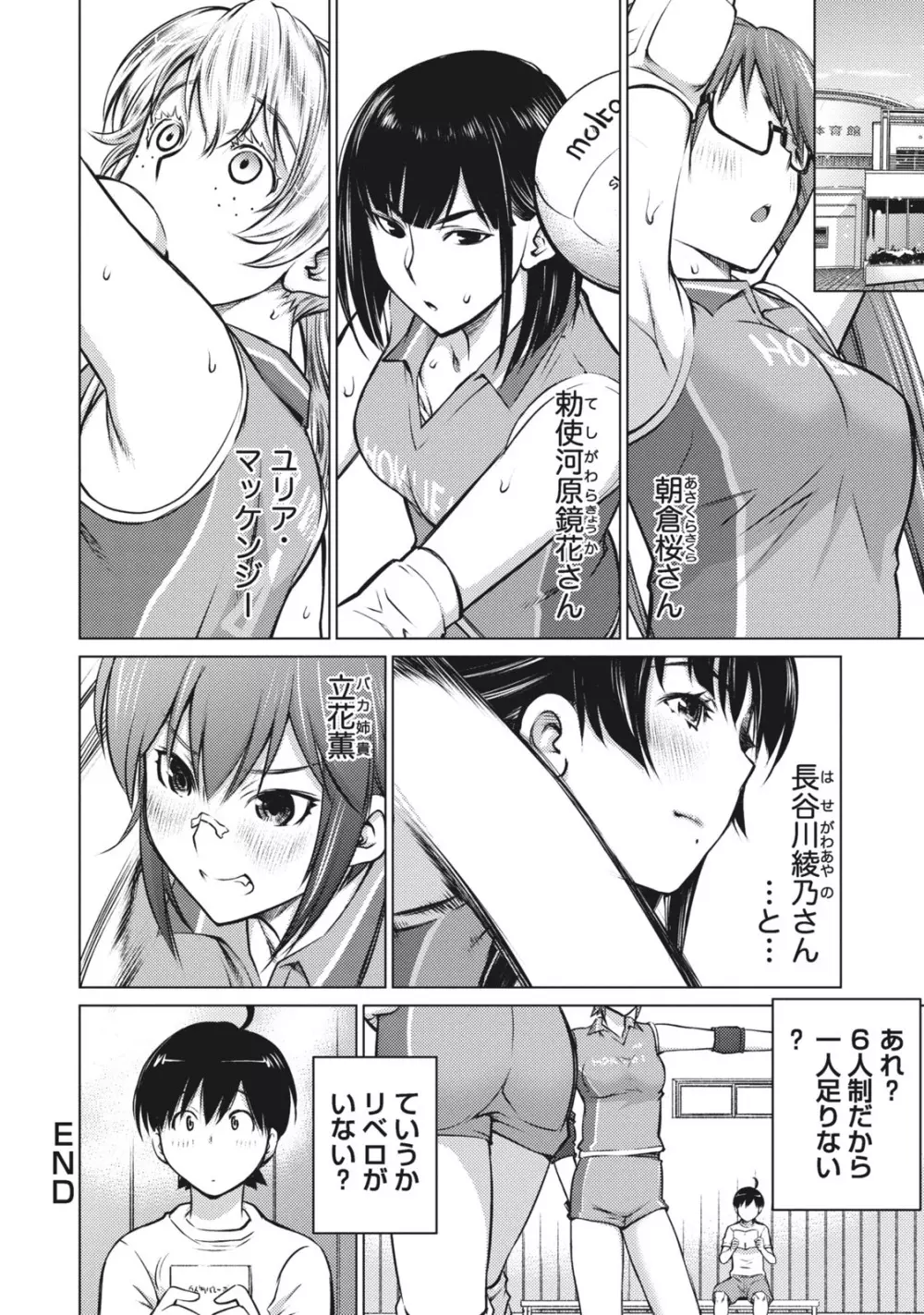 大きい女の子は好きですか? 1 Page.44