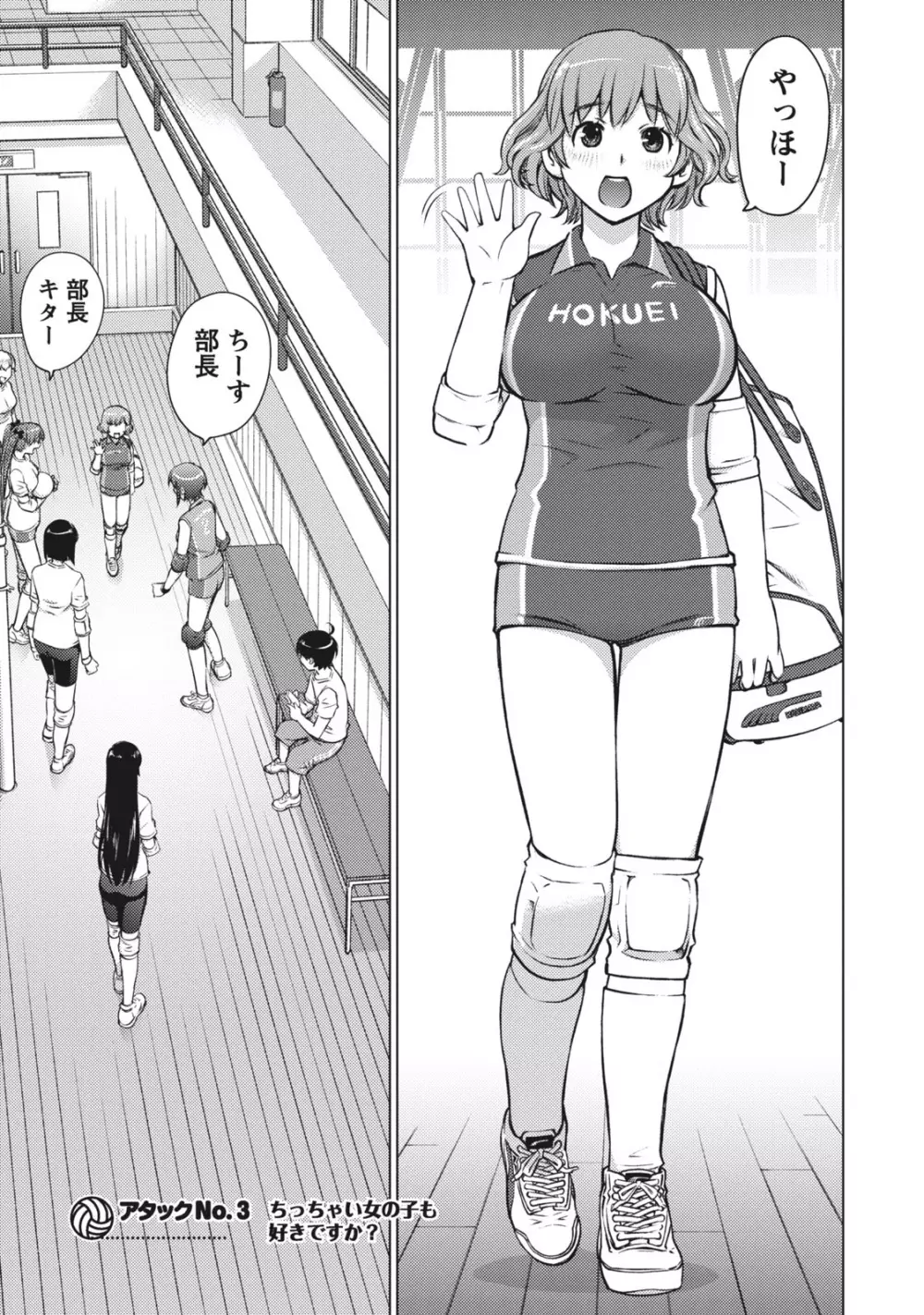 大きい女の子は好きですか? 1 Page.47