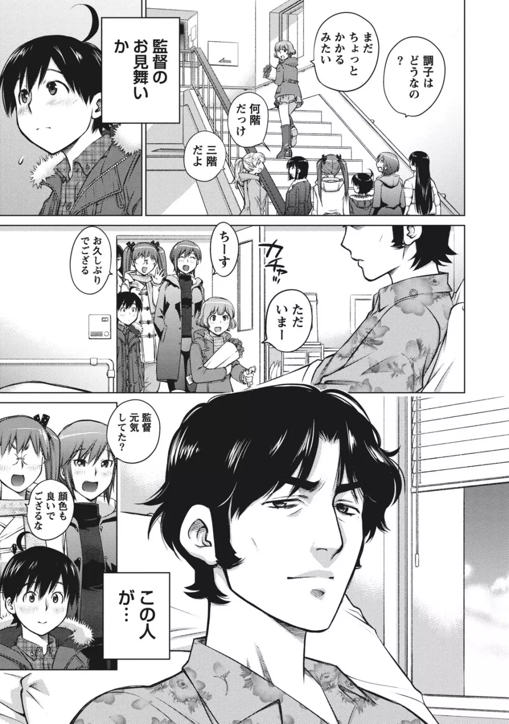 大きい女の子は好きですか? 1 Page.49