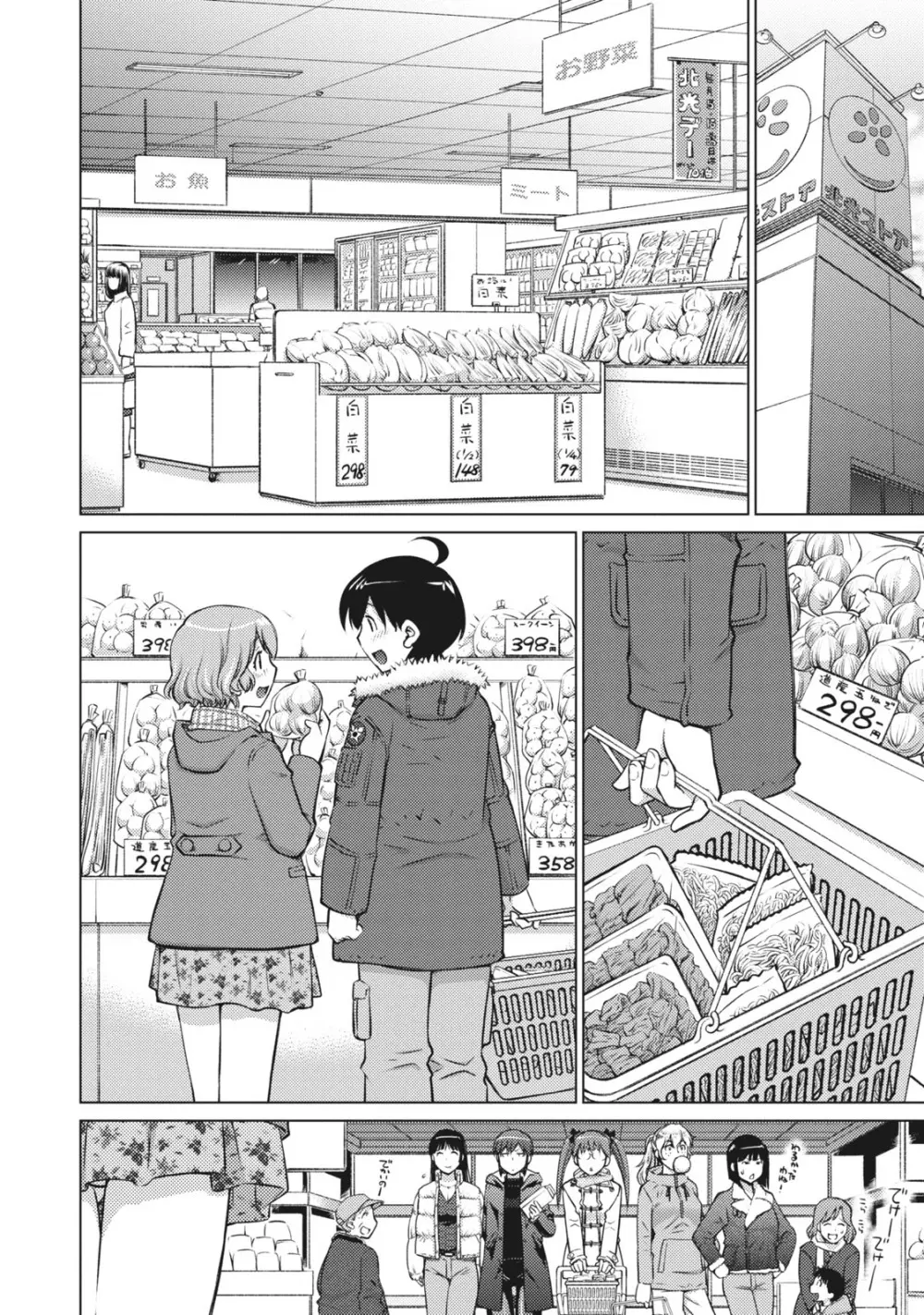 大きい女の子は好きですか? 1 Page.52