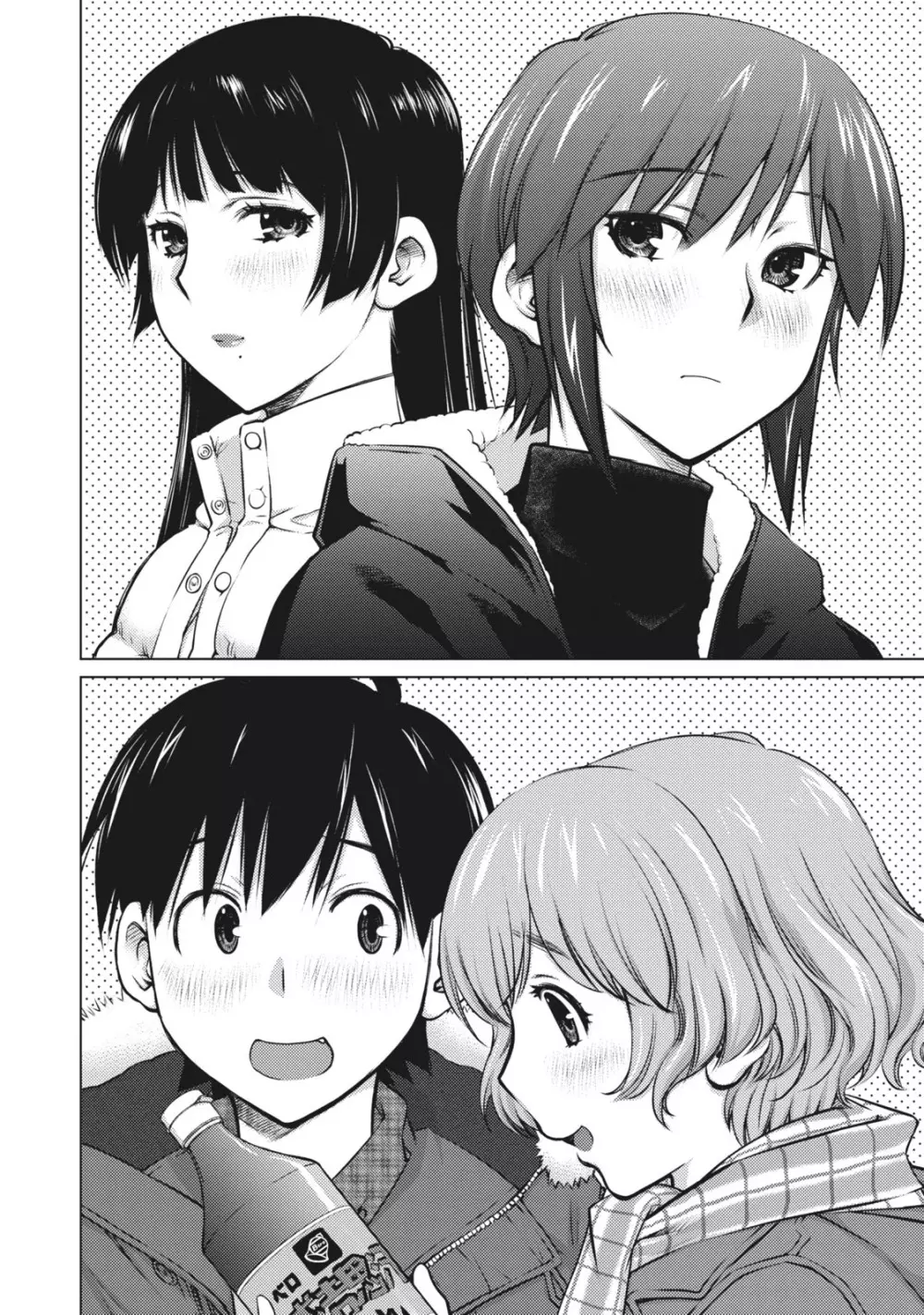 大きい女の子は好きですか? 1 Page.54