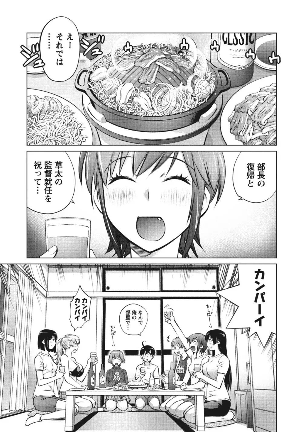 大きい女の子は好きですか? 1 Page.55