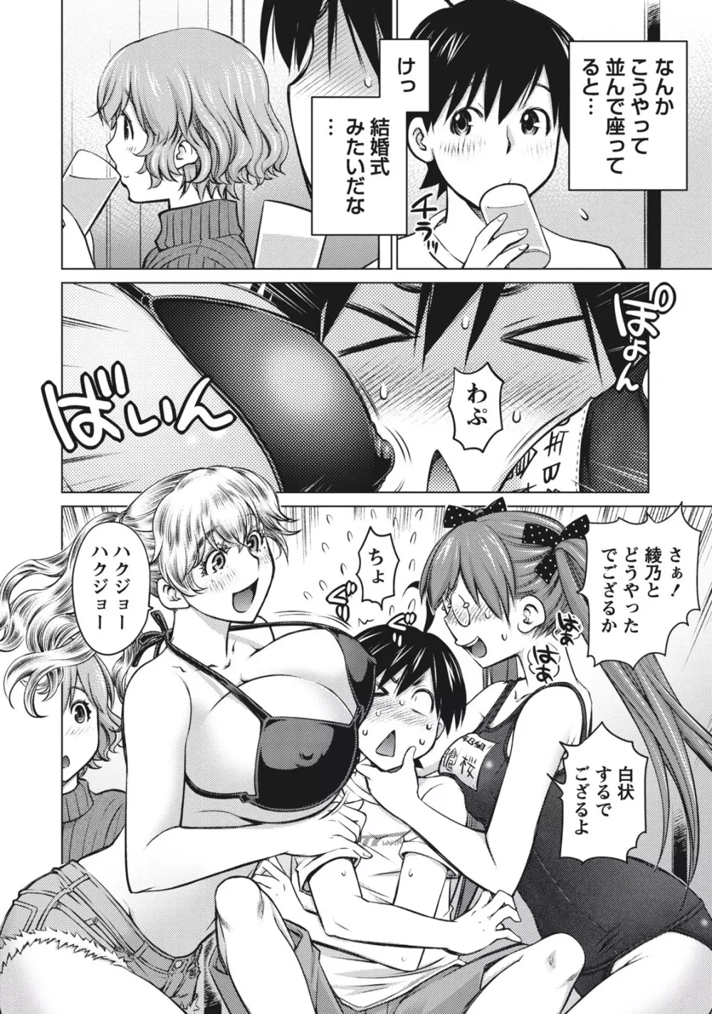 大きい女の子は好きですか? 1 Page.56