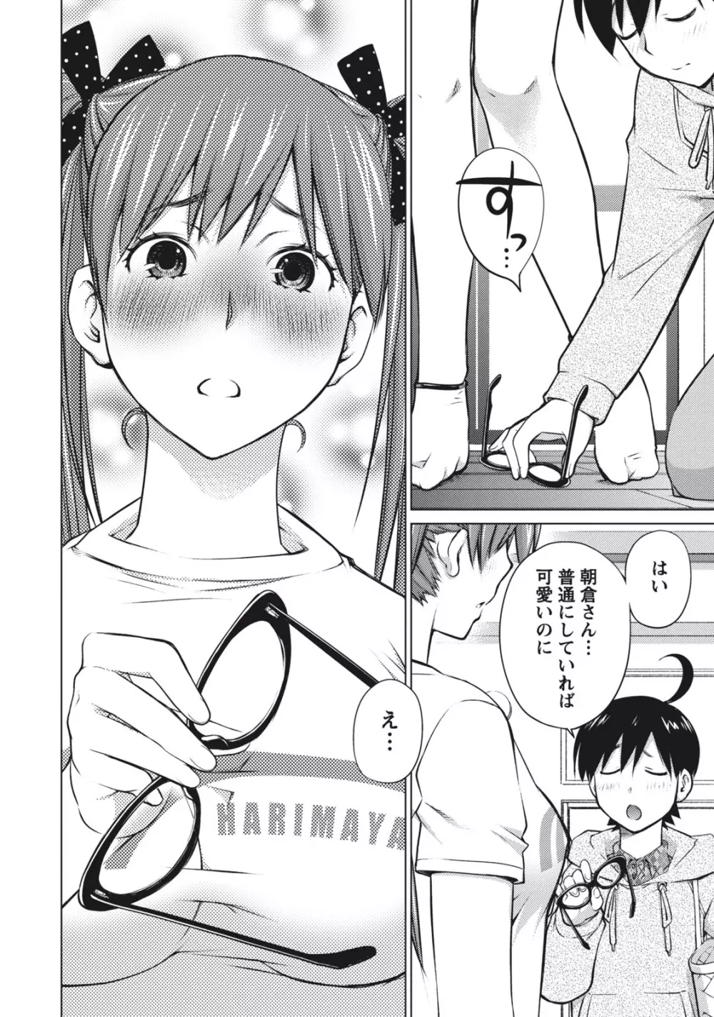 大きい女の子は好きですか? 1 Page.68