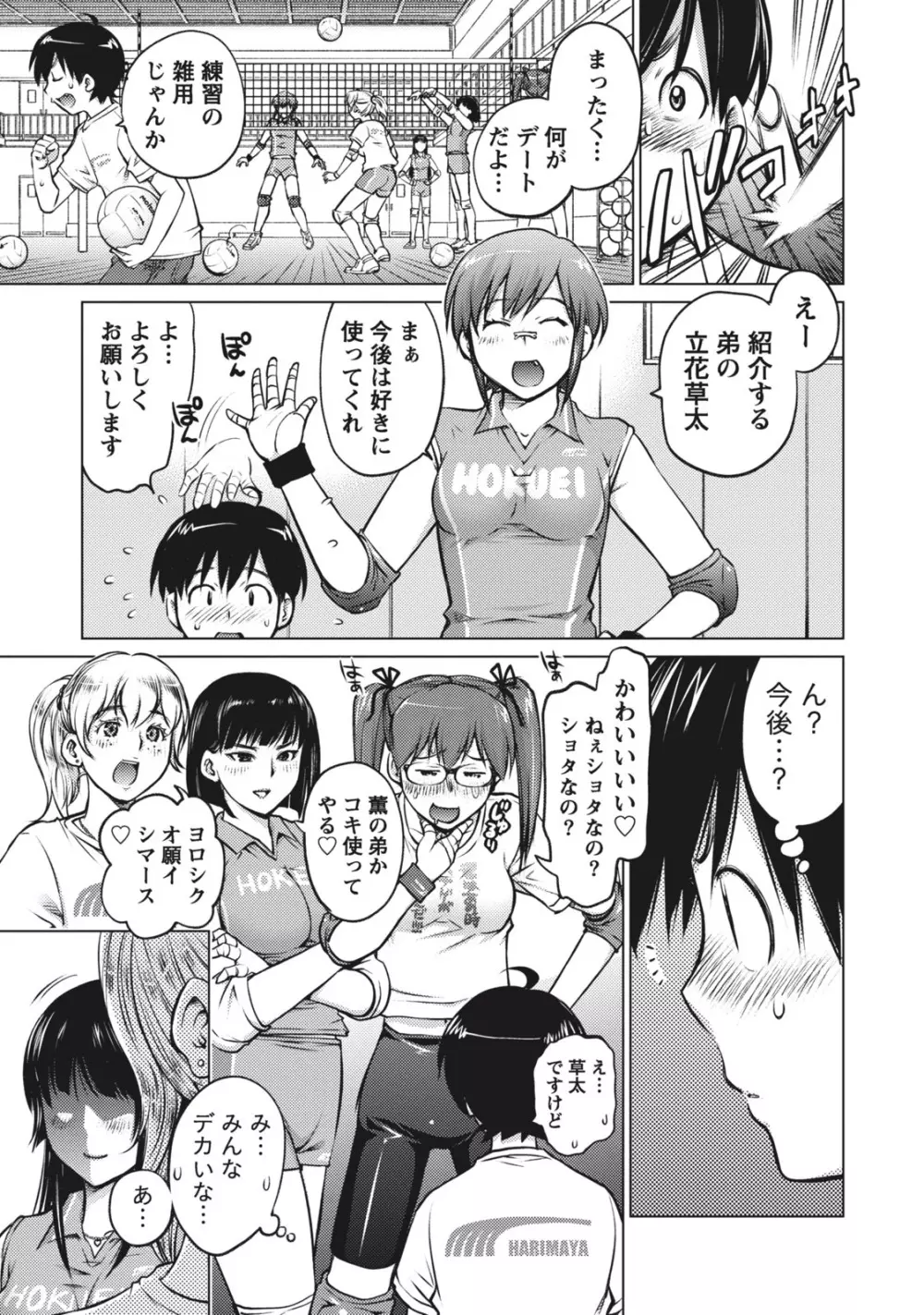 大きい女の子は好きですか? 1 Page.9