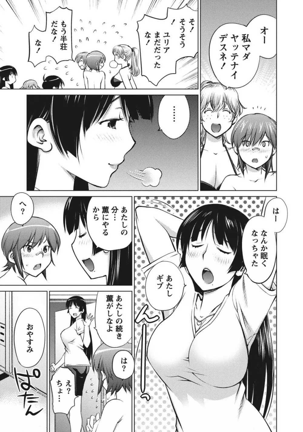 大きい女の子は好きですか? 1 Page.97