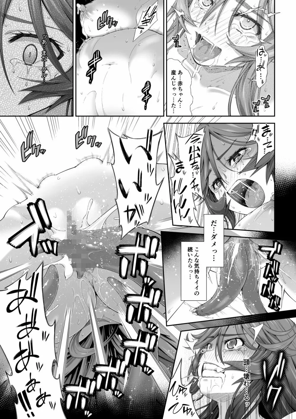 駆け出し冒険者の末路2【触手の住まう洞窟】ビキニアーマー女戦士 Page.32