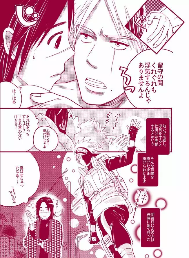 フワフワチータン Page.17