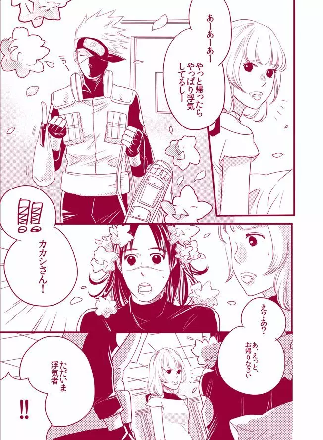 フワフワチータン Page.25