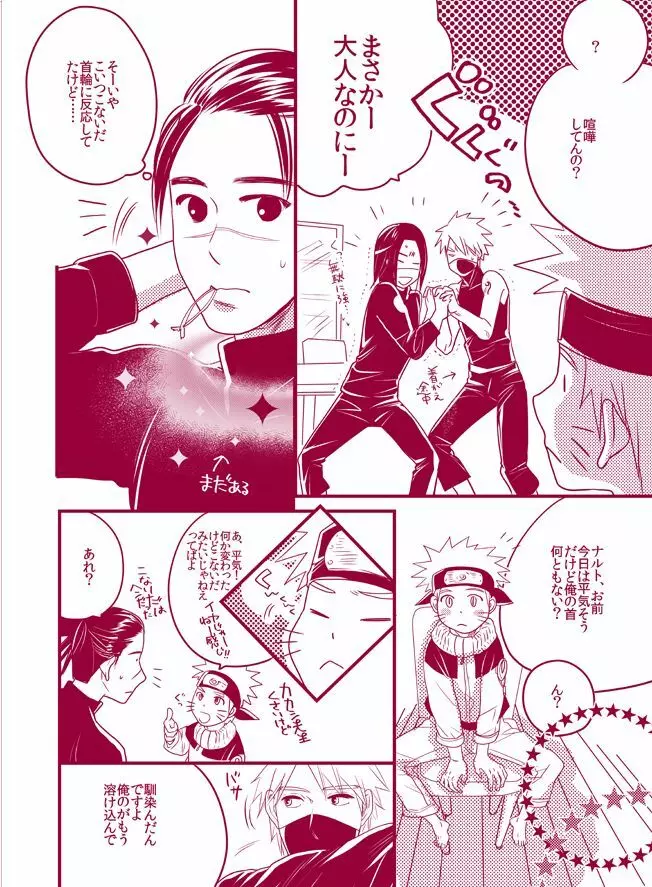 フワフワチータン Page.32