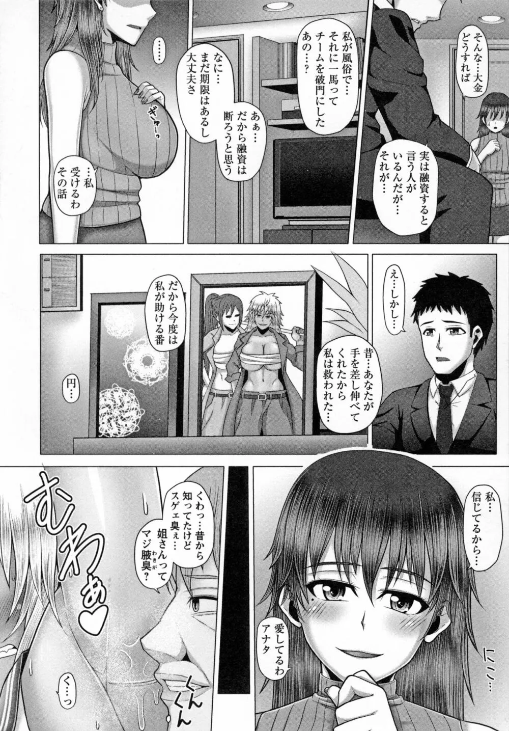 黒ギャル堕ち ～24時姦コンビニビッチ化～ Page.128