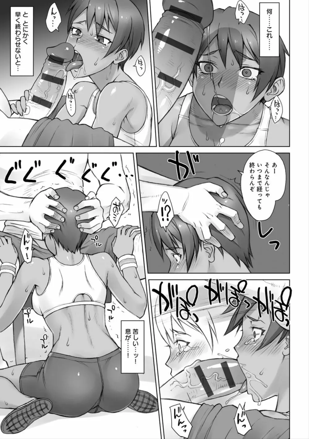 指導姦 Day after Page.193