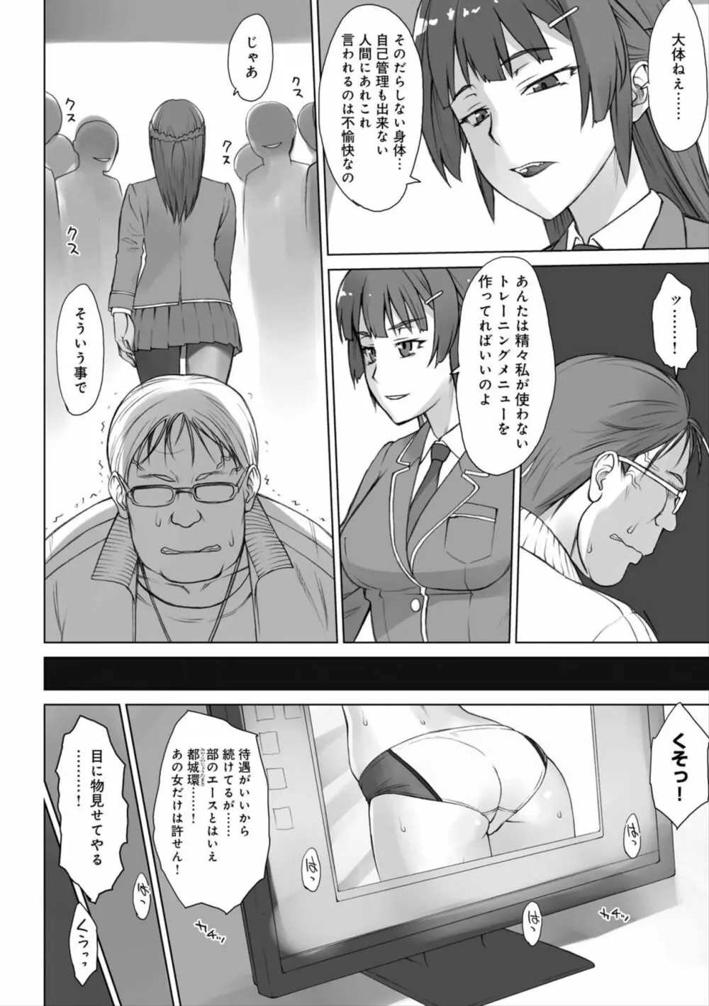 指導姦 Day after Page.228