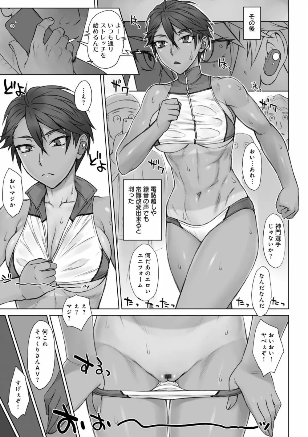 指導姦 Day after Page.23