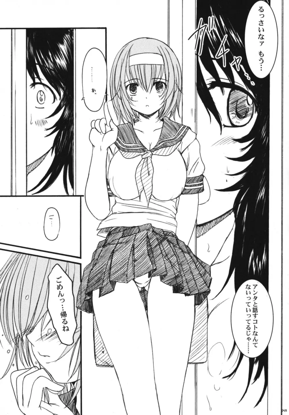 欠損少女Memories3 ふたなりエロ漫画 Page.92