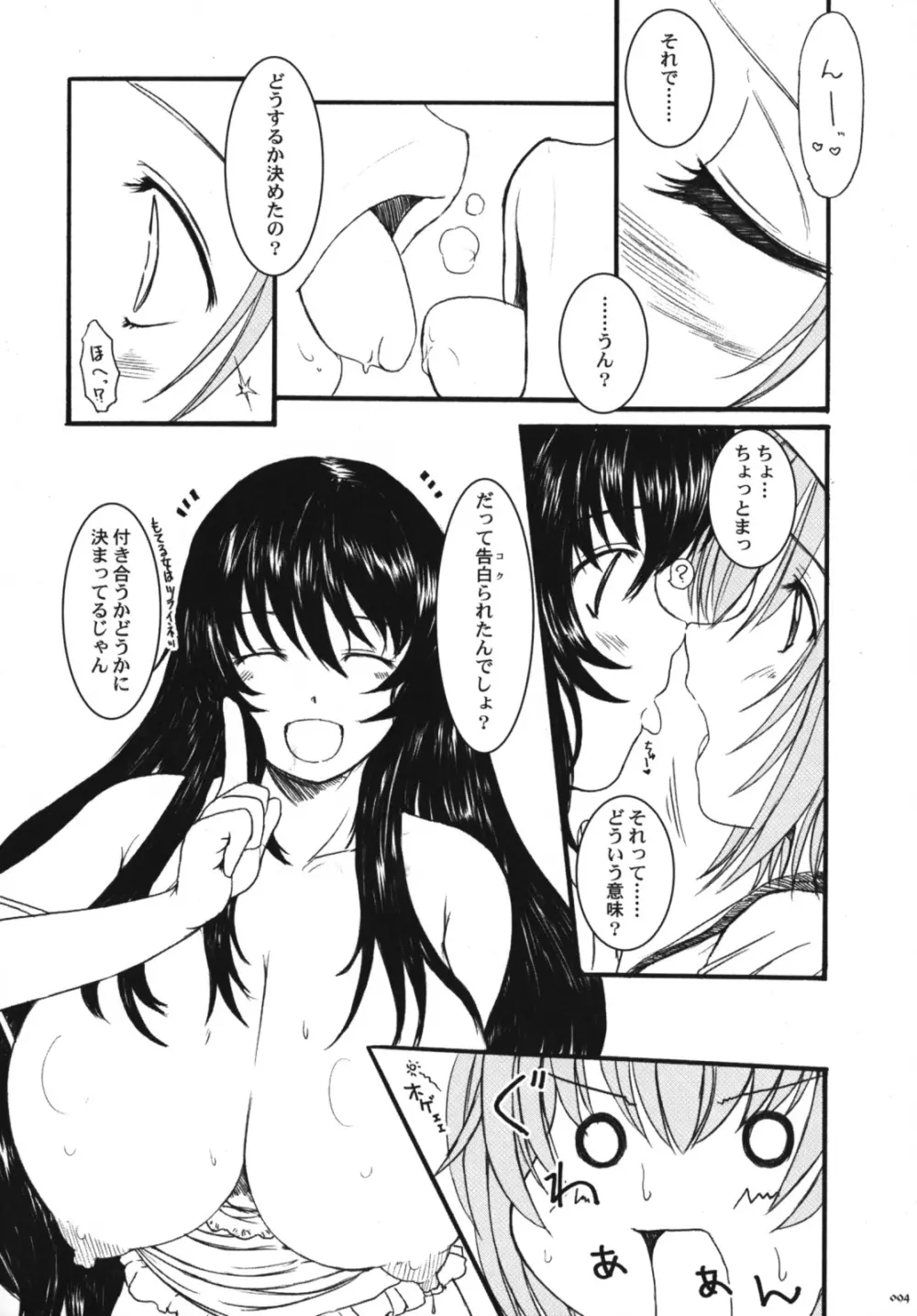 欠損少女Memories3 ふたなりエロ漫画 Page.95