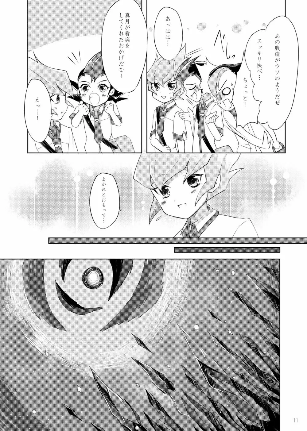 UnidentifiedMerryAddicton Page.12