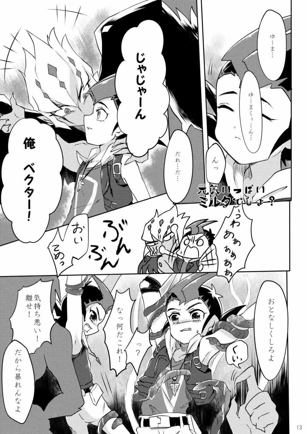 UnidentifiedMerryAddicton Page.14