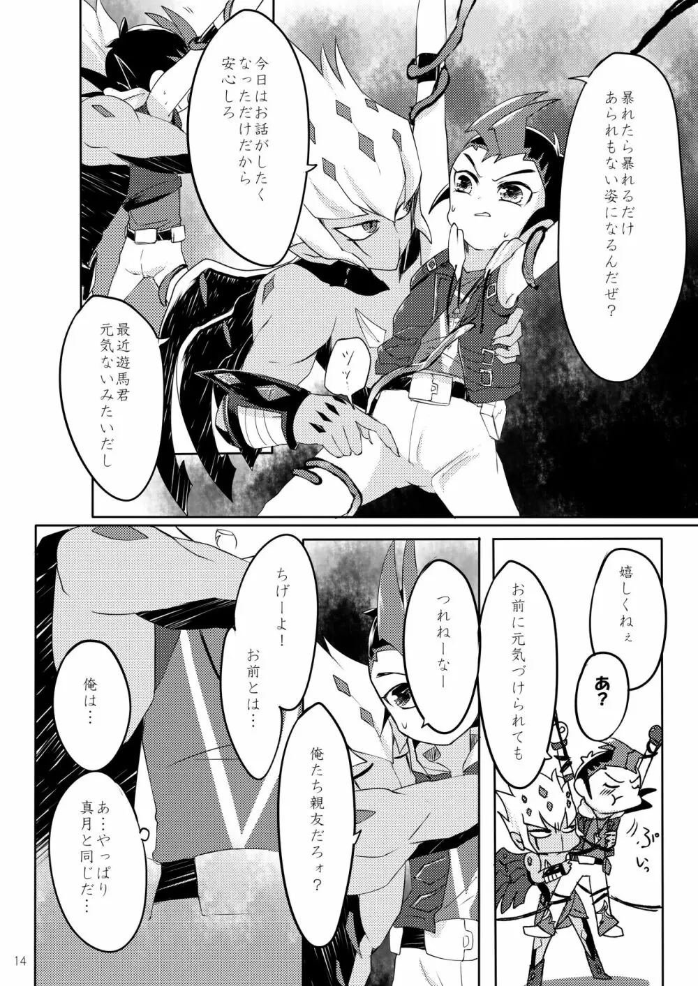 UnidentifiedMerryAddicton Page.15