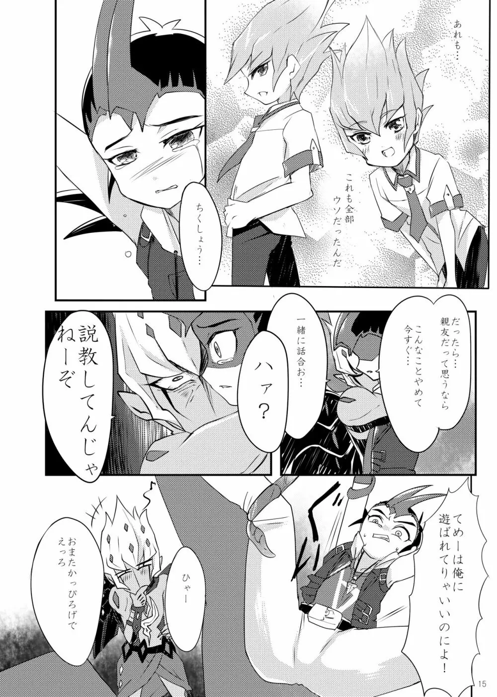 UnidentifiedMerryAddicton Page.16