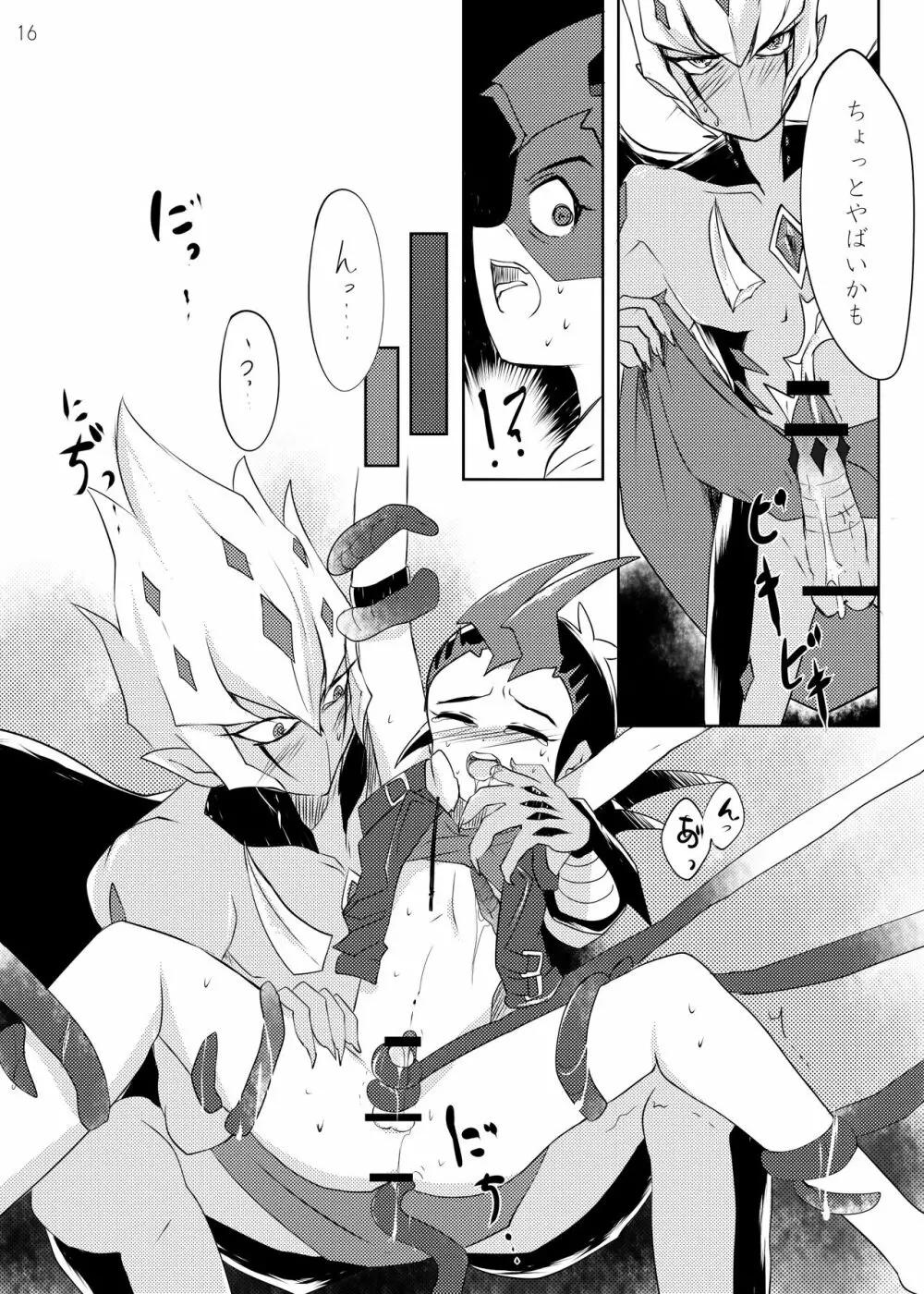 UnidentifiedMerryAddicton Page.17