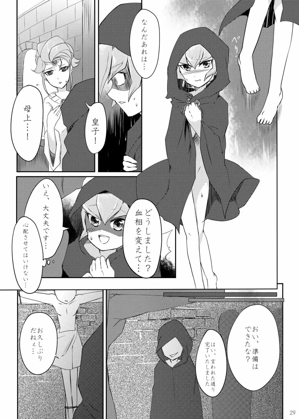 UnidentifiedMerryAddicton Page.30