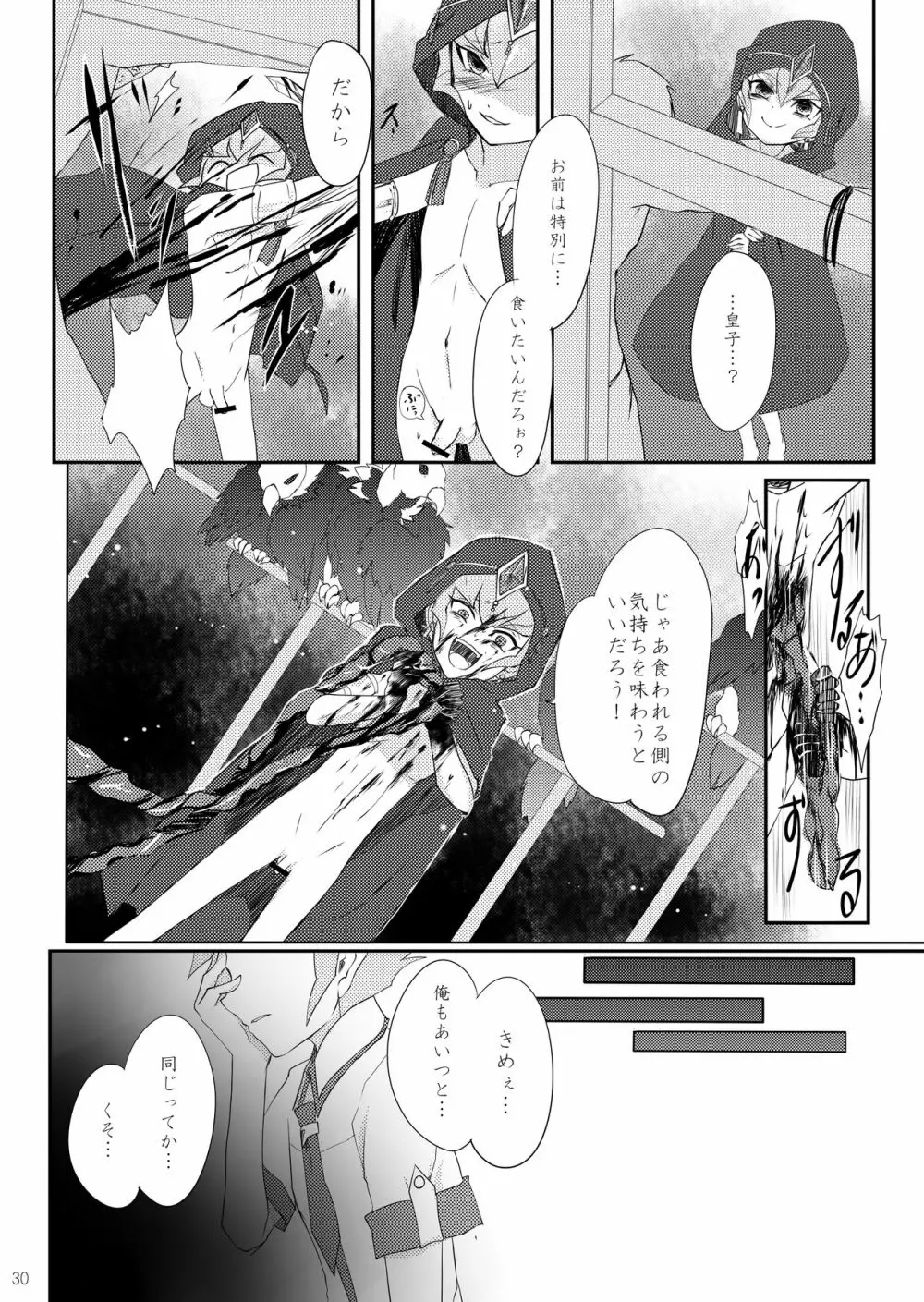 UnidentifiedMerryAddicton Page.31