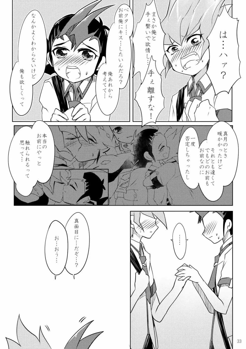 UnidentifiedMerryAddicton Page.34