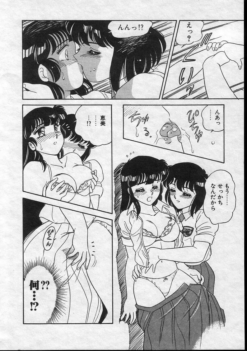 瀬利奈MDS Page.34