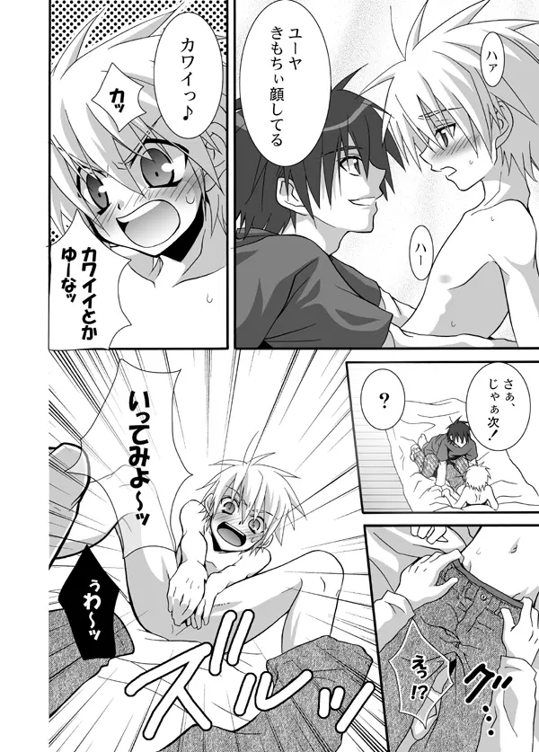 ［パンダ4号］ パンダ缶オマケ付き Page.19