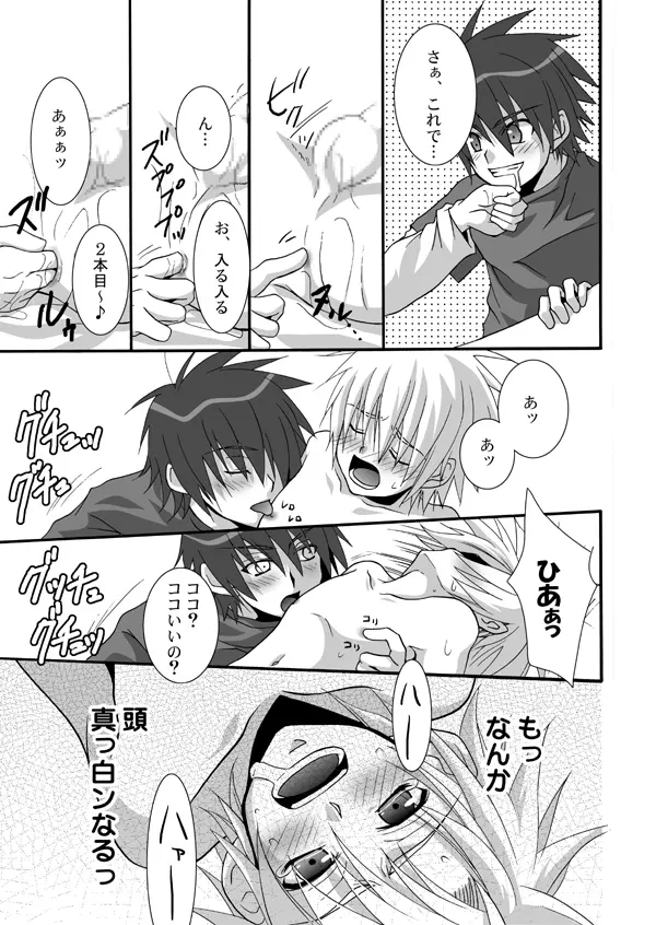 ［パンダ4号］ パンダ缶オマケ付き Page.24