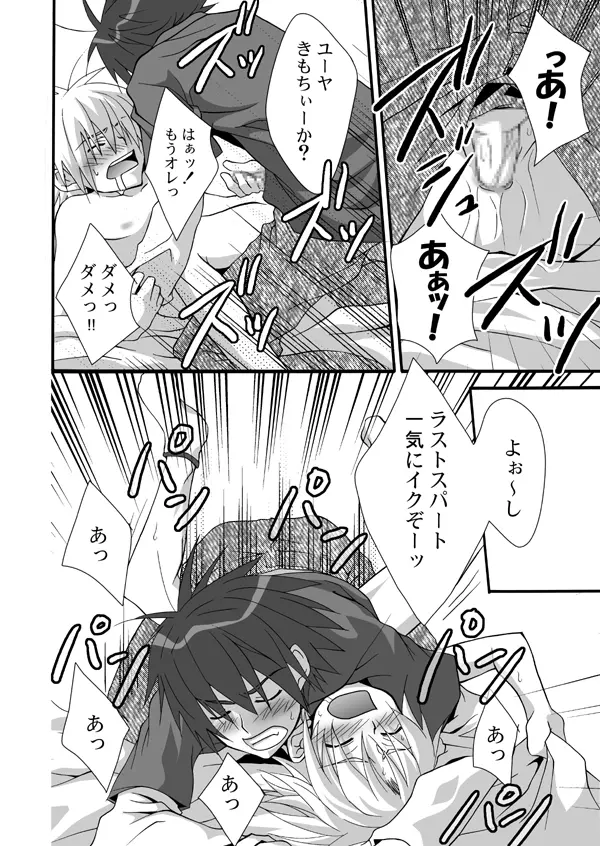 ［パンダ4号］ パンダ缶オマケ付き Page.27