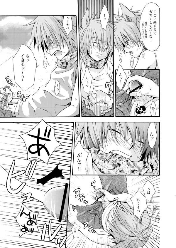 ［パンダ4号］ パンダ缶オマケ付き Page.33