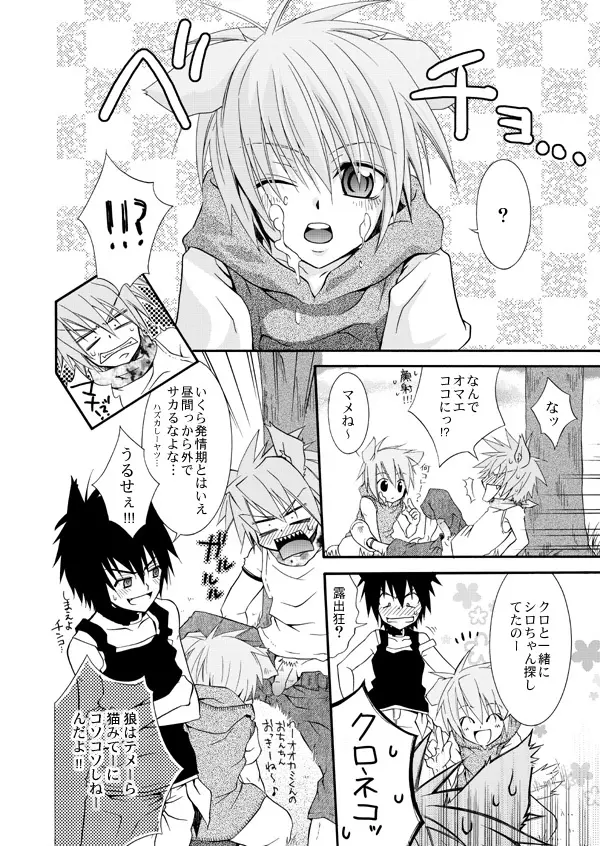 ［パンダ4号］ パンダ缶オマケ付き Page.34