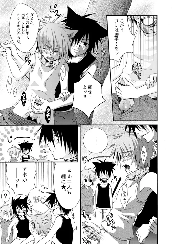 ［パンダ4号］ パンダ缶オマケ付き Page.37